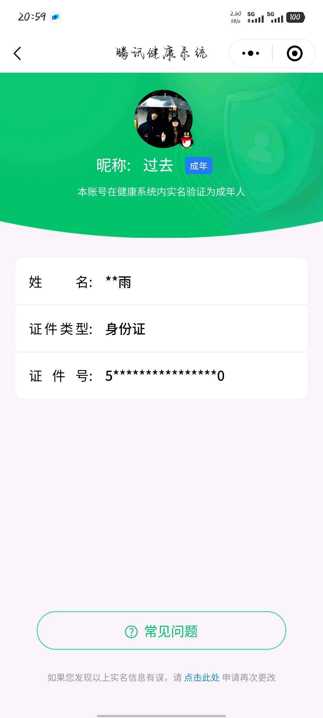 WZKG3139033王者荣耀账号详情图16 WZKG3139033王者荣耀账号详情图16