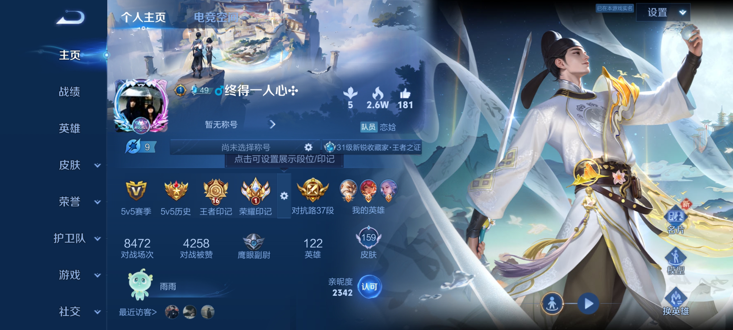 WZKG3139033王者荣耀账号详情图2 WZKG3139033王者荣耀账号详情图2