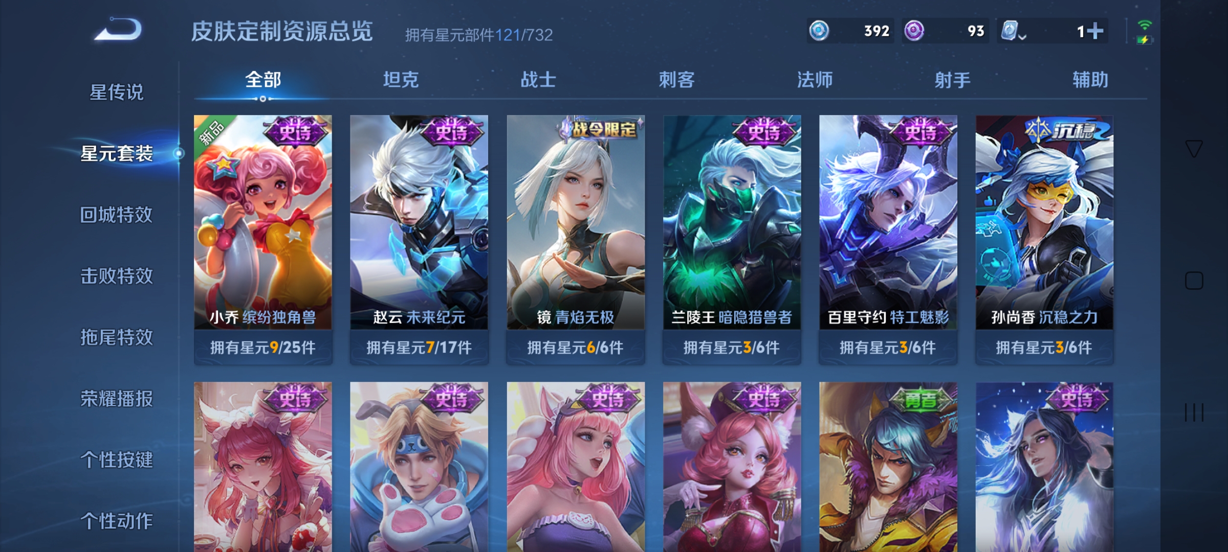WZKG3139033王者荣耀账号详情图9 WZKG3139033王者荣耀账号详情图9