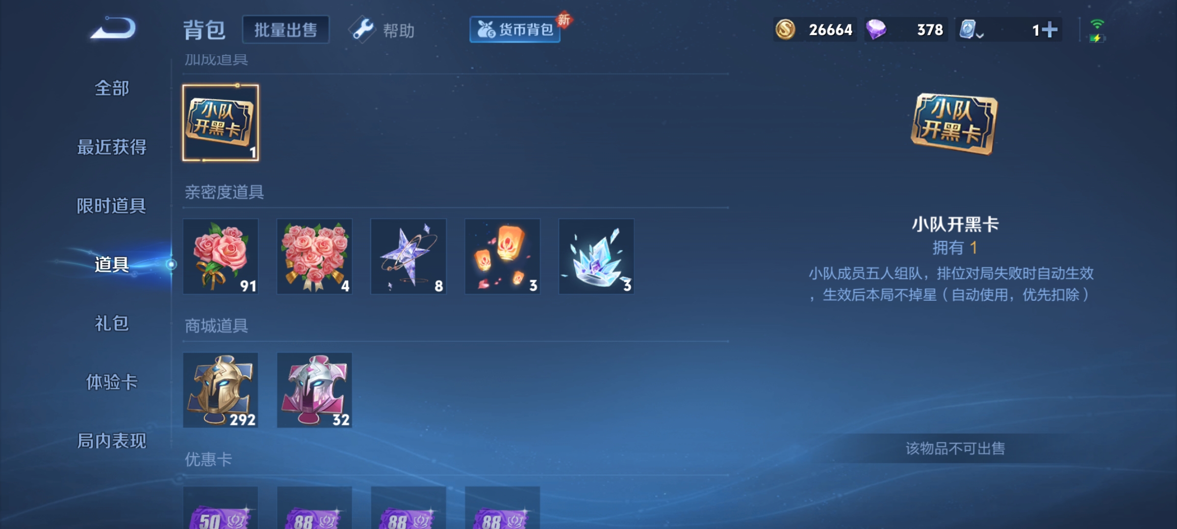 WZKG3139033王者荣耀账号详情图15 WZKG3139033王者荣耀账号详情图15