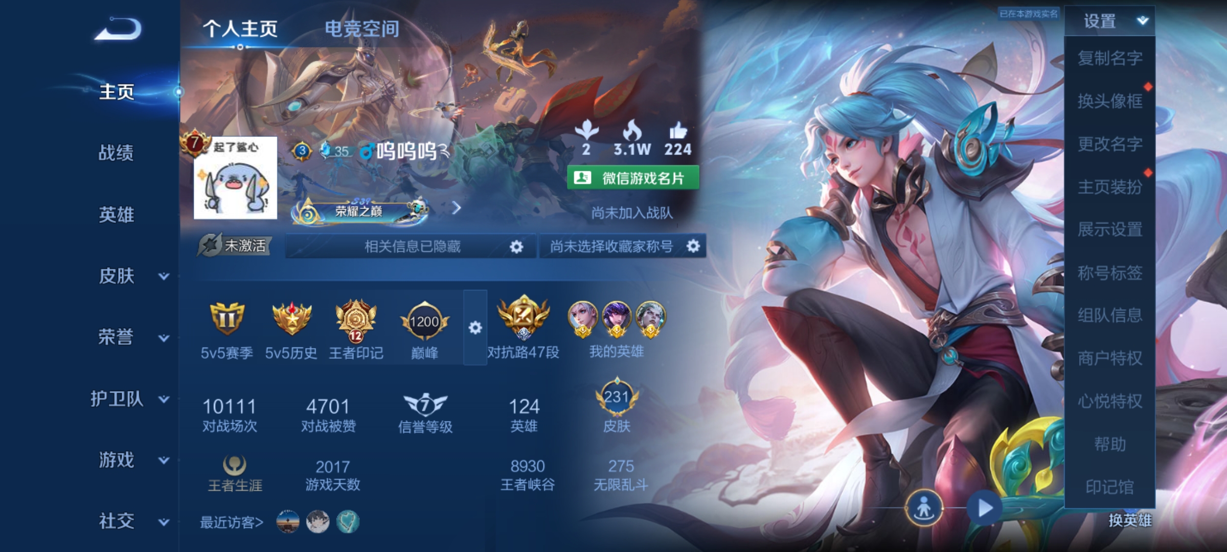 WZHJJ3218383王者荣耀账号详情图2