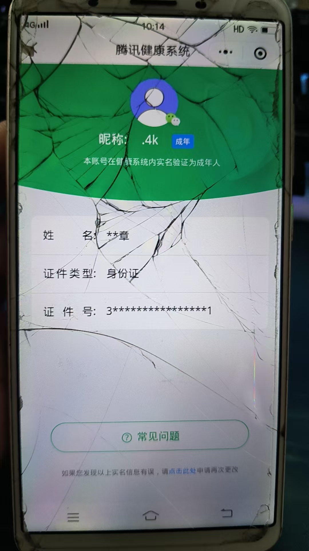WZHJJ3218383王者荣耀账号详情图22
