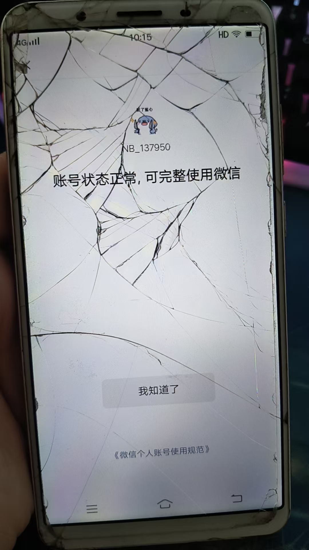 WZHJJ3218383王者荣耀账号详情图25