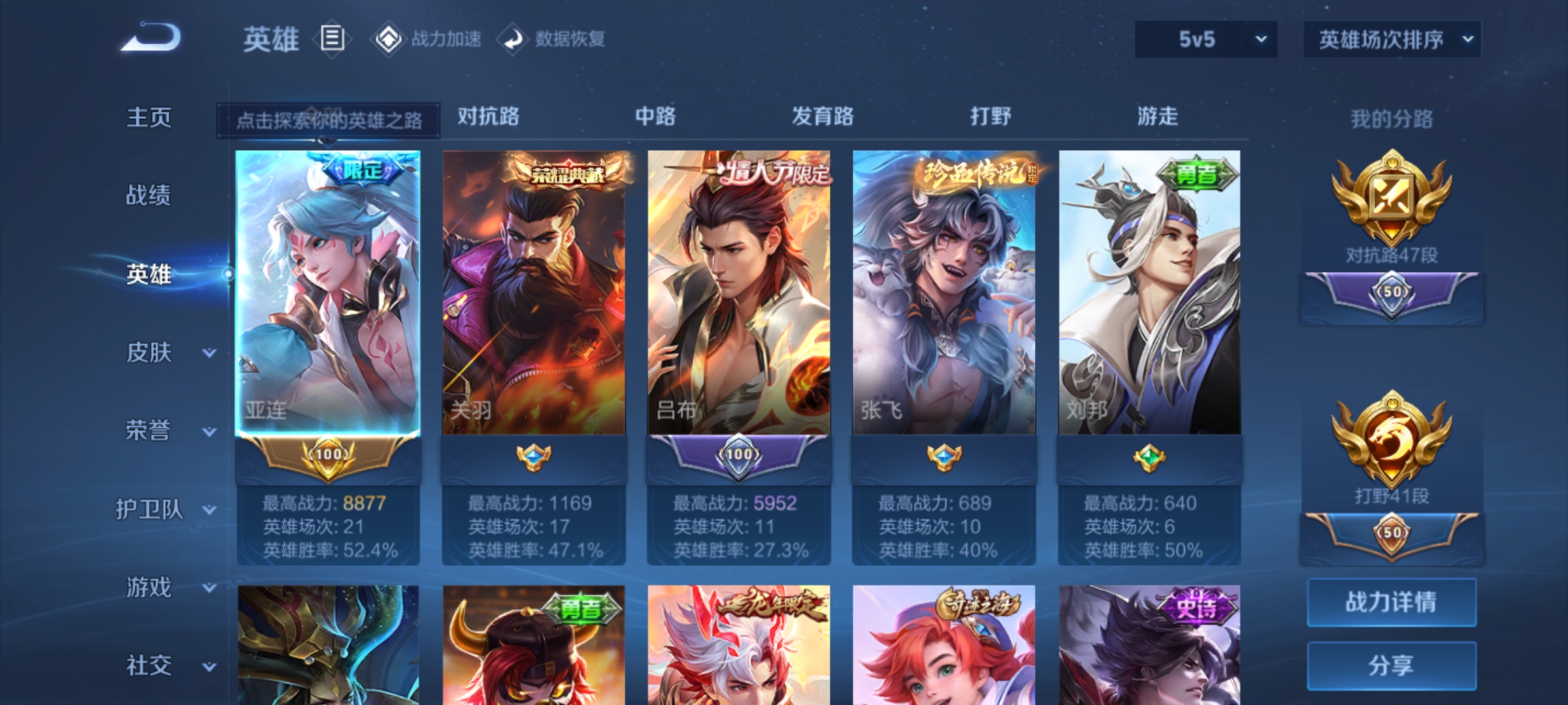 WZHJJ3218383王者荣耀账号详情图6