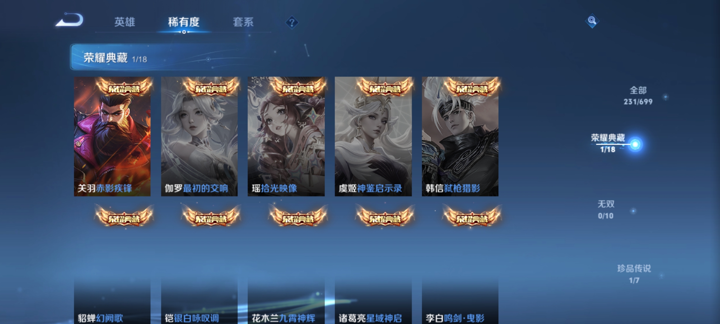 WZHJJ3218383王者荣耀账号详情图9