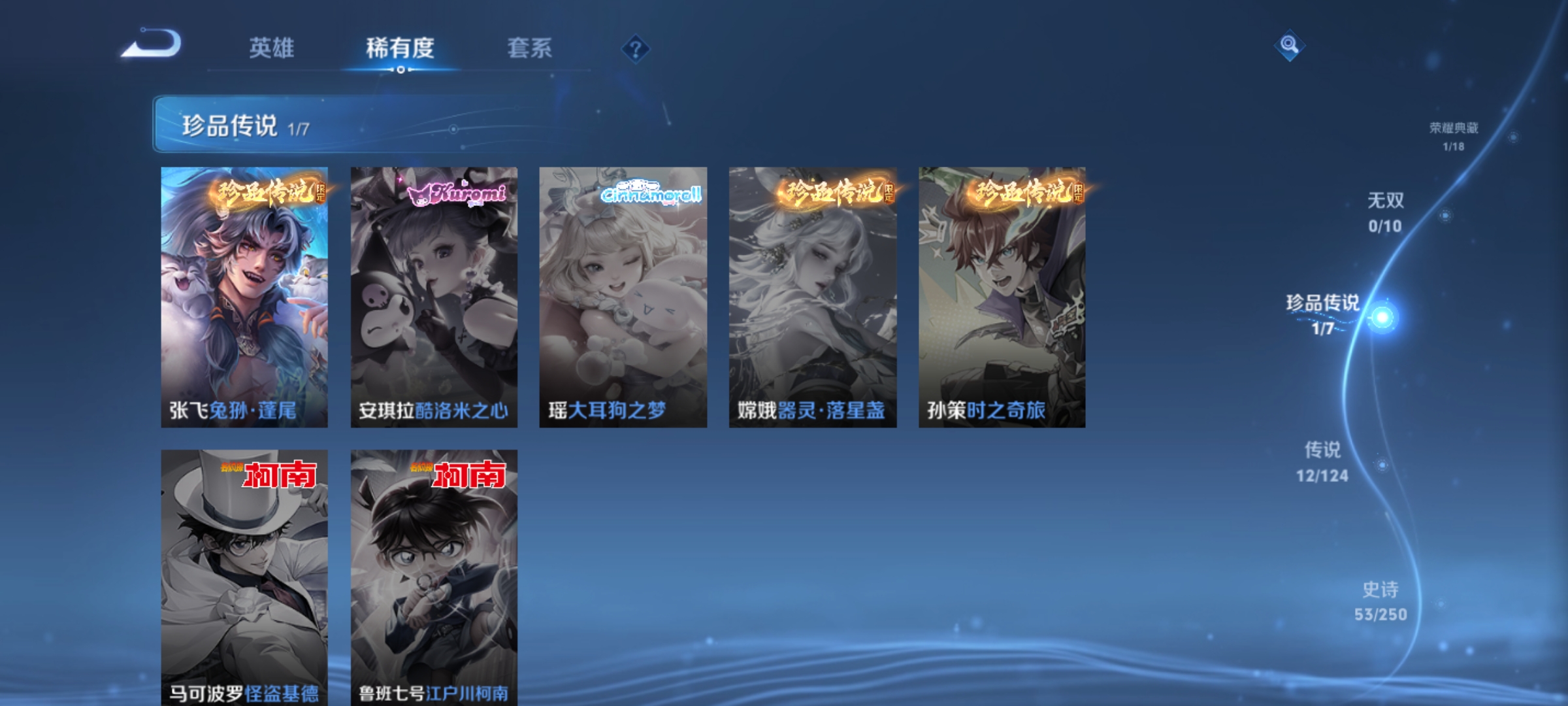 WZHJJ3218383王者荣耀账号详情图10