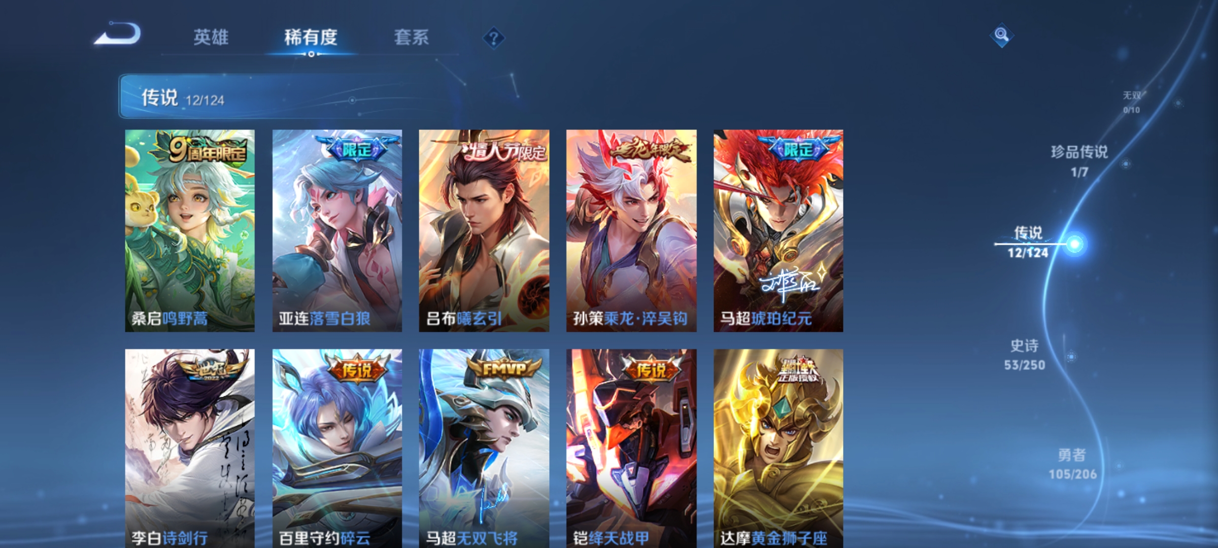 WZHJJ3218383王者荣耀账号详情图11