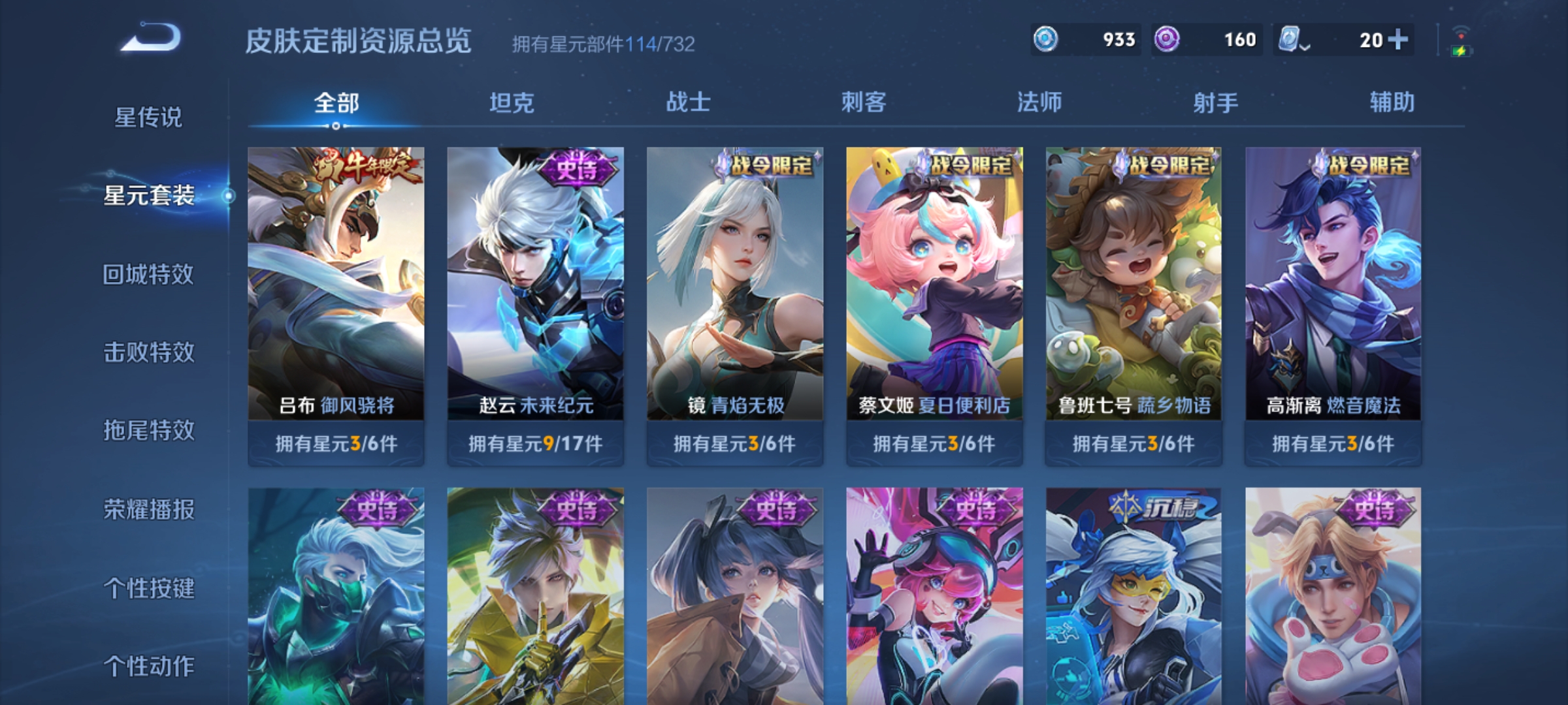 WZHJJ3218383王者荣耀账号详情图14