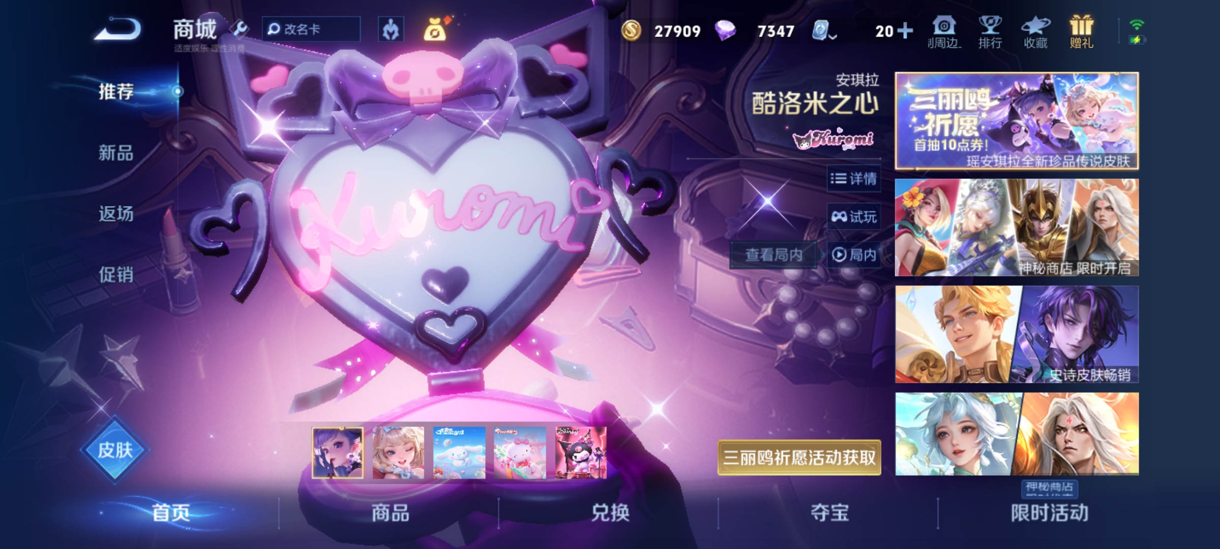 WZHJJ3218383王者荣耀账号详情图17