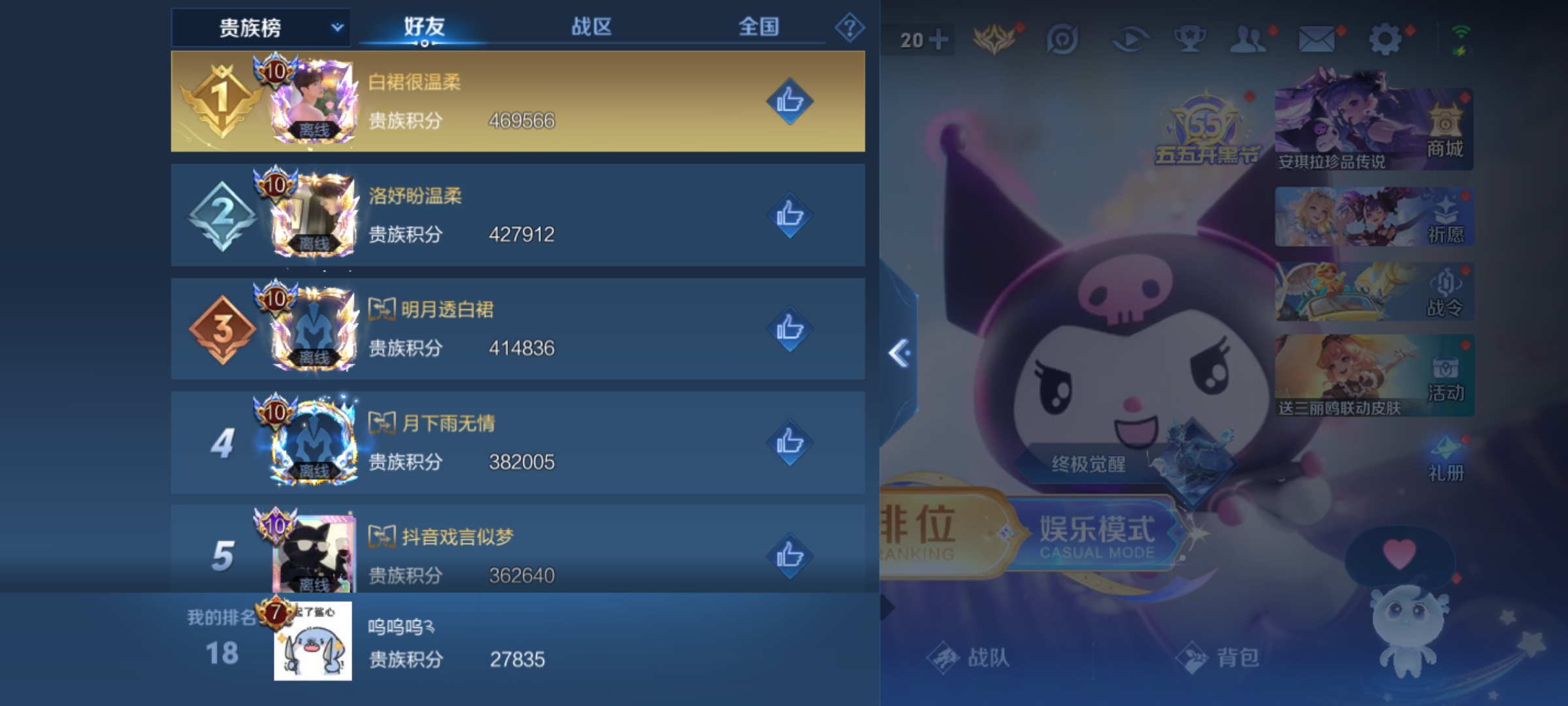 WZHJJ3218383王者荣耀账号详情图20