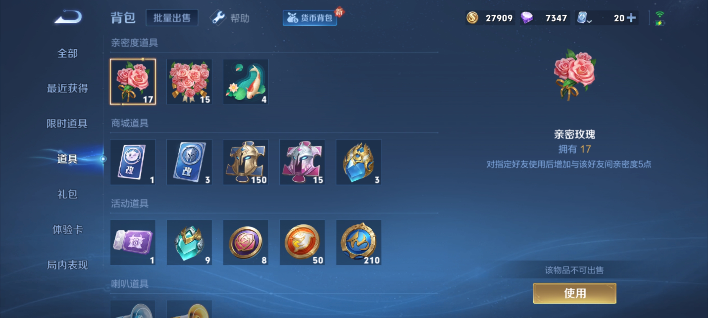 WZHJJ3218383王者荣耀账号详情图21