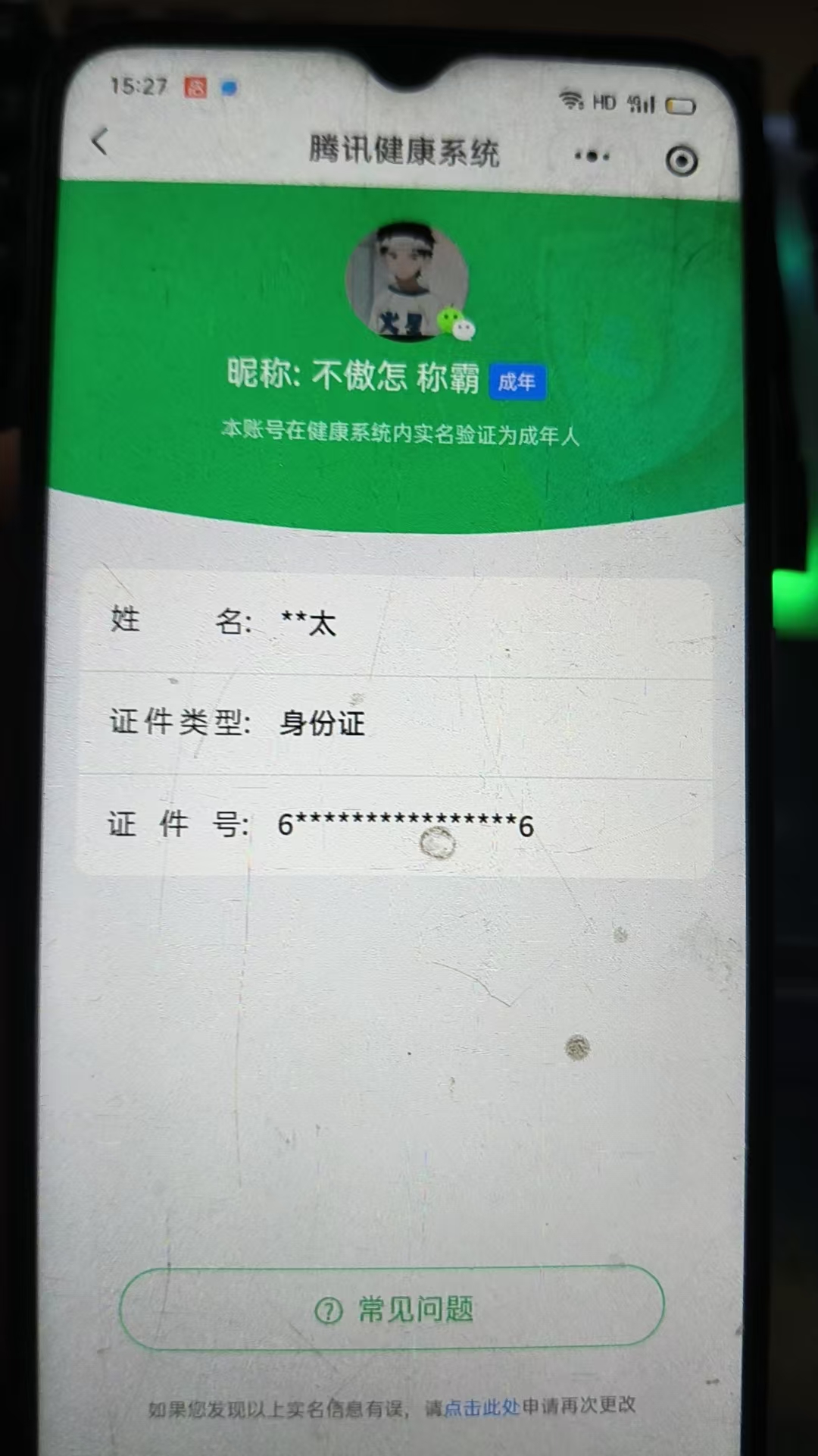 HPKG3220010和平精英账号详情图7 HPKG3220010和平精英账号详情图7