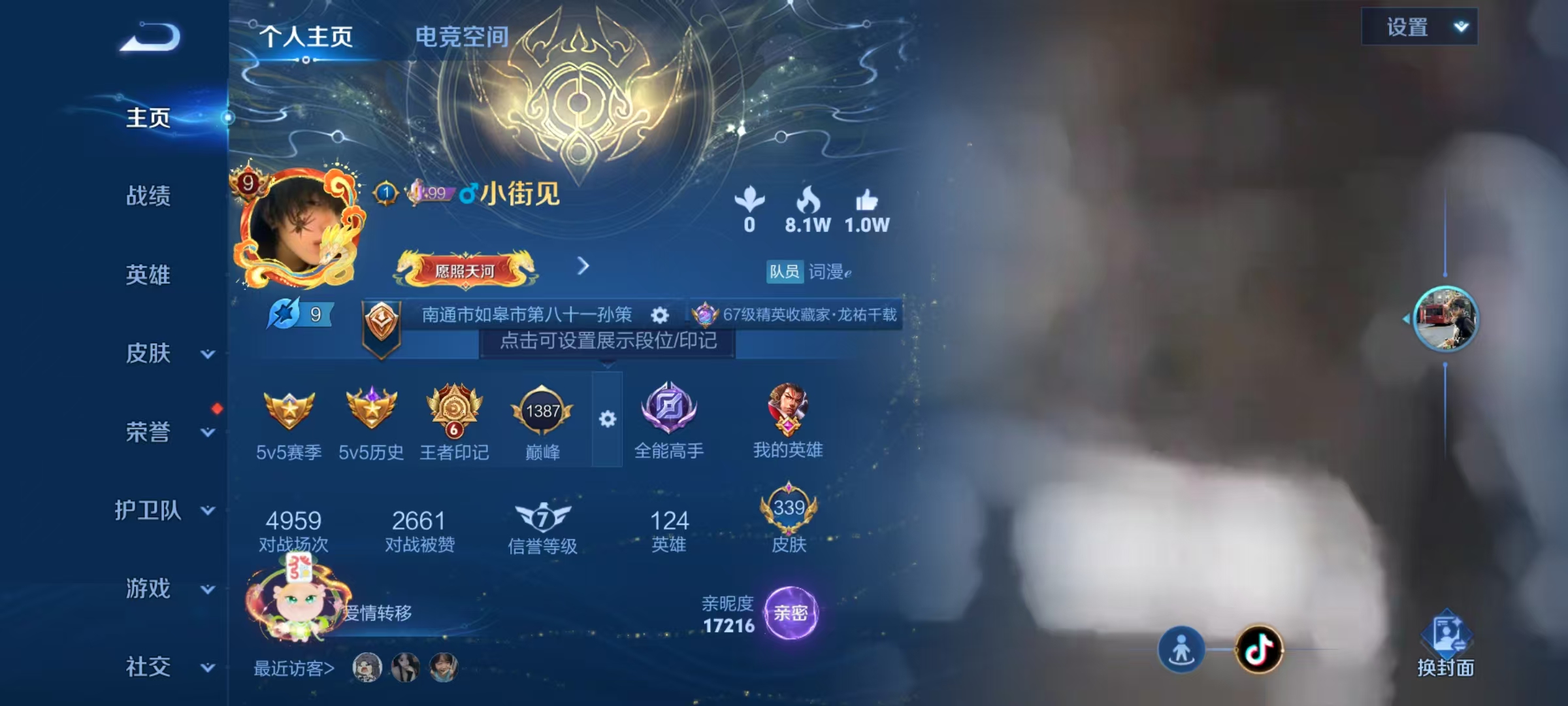 王者荣耀账号安卓QQTY17-安卓q-贵族积分122999-V9-339皮肤-(可二次) 26传说 4珍品 兔狲蓬尾 器灵落星盏 时之奇旅孙策 怪盗基德 1无双 器灵螭龙剑 -1水晶(已兑换) 神鉴启示录 乘龙