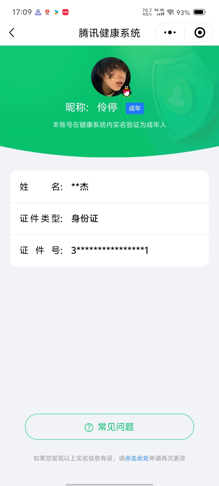 WZKG3139025王者荣耀账号详情图19 WZKG3139025王者荣耀账号详情图19