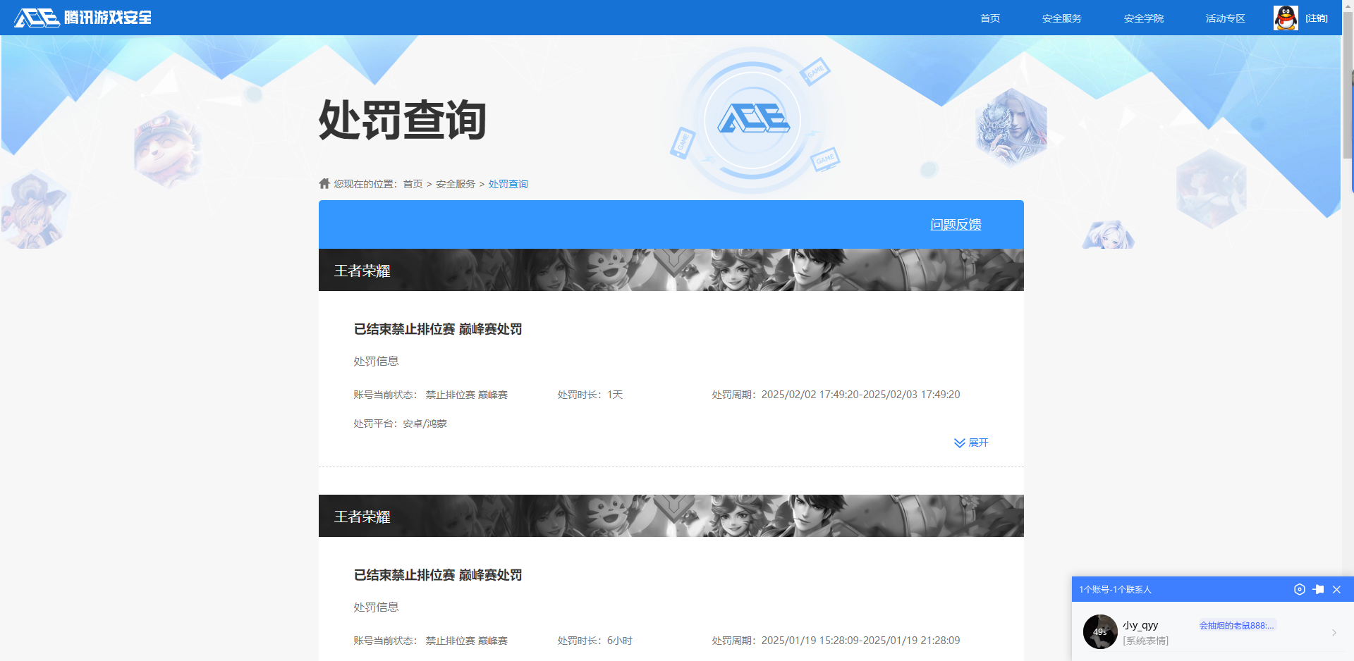 WZKG3139025王者荣耀账号详情图20 WZKG3139025王者荣耀账号详情图20