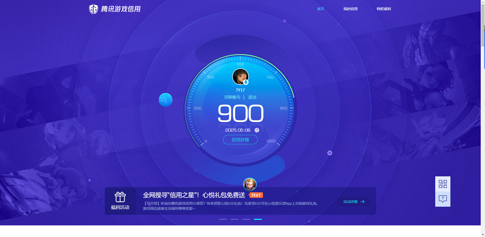 WZKG3139025王者荣耀账号详情图21 WZKG3139025王者荣耀账号详情图21