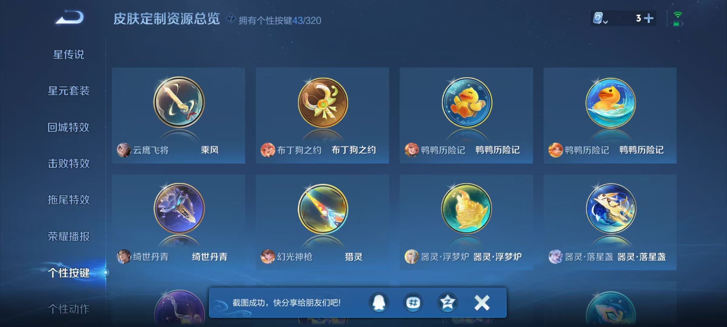 WZKG3139025王者荣耀账号详情图4 WZKG3139025王者荣耀账号详情图4