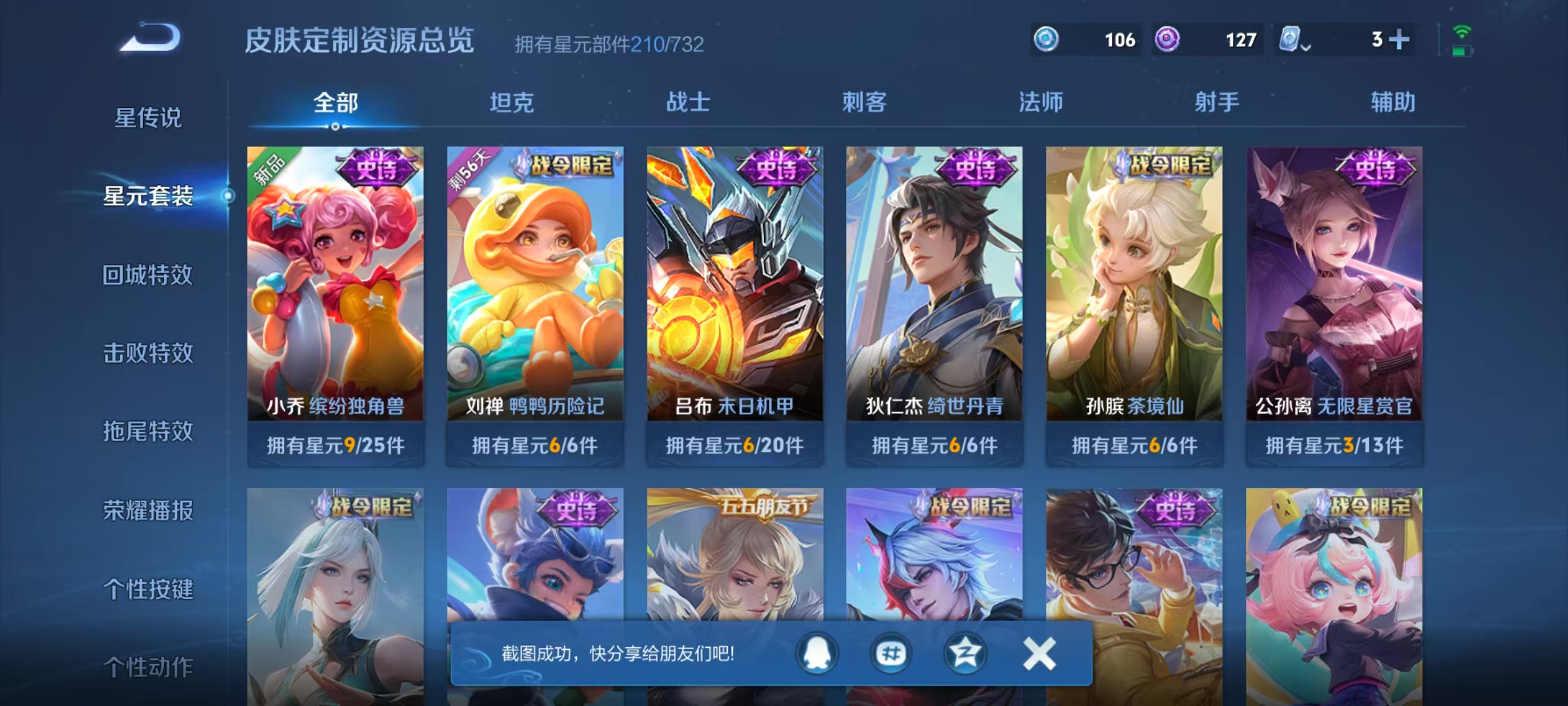 WZKG3139025王者荣耀账号详情图5 WZKG3139025王者荣耀账号详情图5