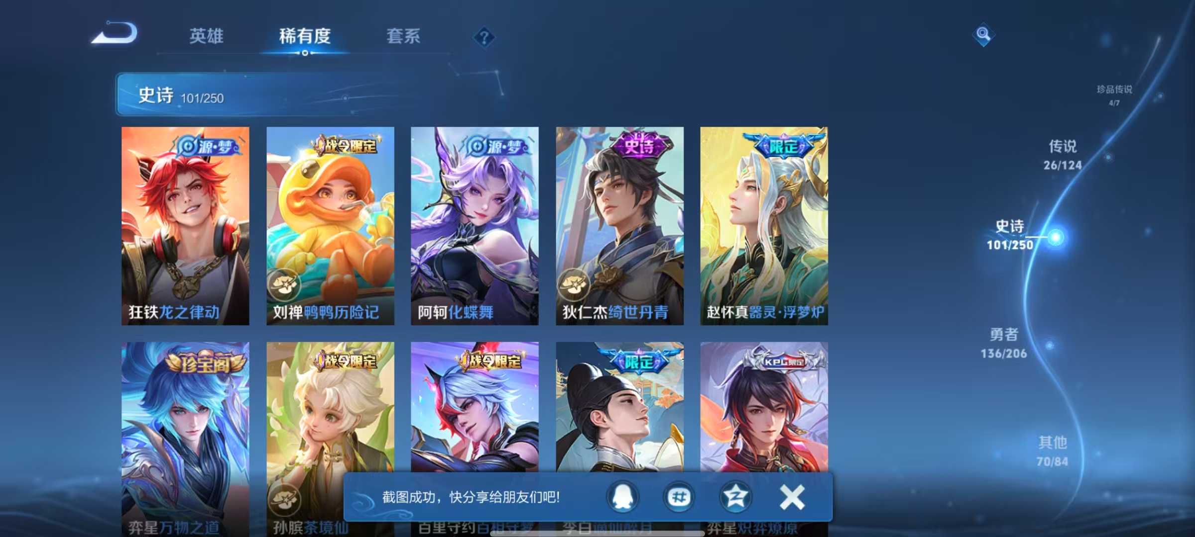 WZKG3139025王者荣耀账号详情图7 WZKG3139025王者荣耀账号详情图7
