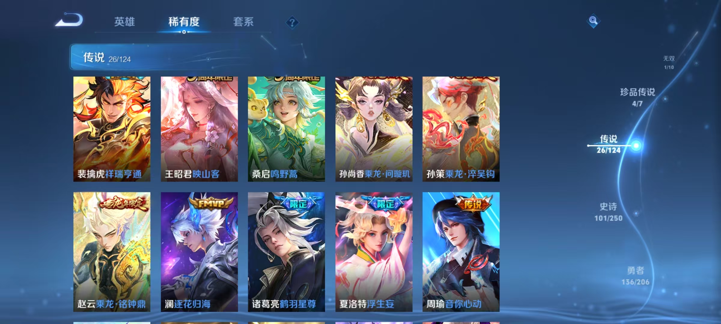 WZKG3139025王者荣耀账号详情图8 WZKG3139025王者荣耀账号详情图8