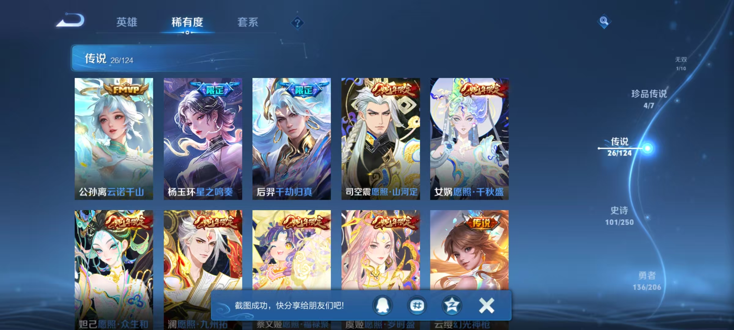 WZKG3139025王者荣耀账号详情图9 WZKG3139025王者荣耀账号详情图9