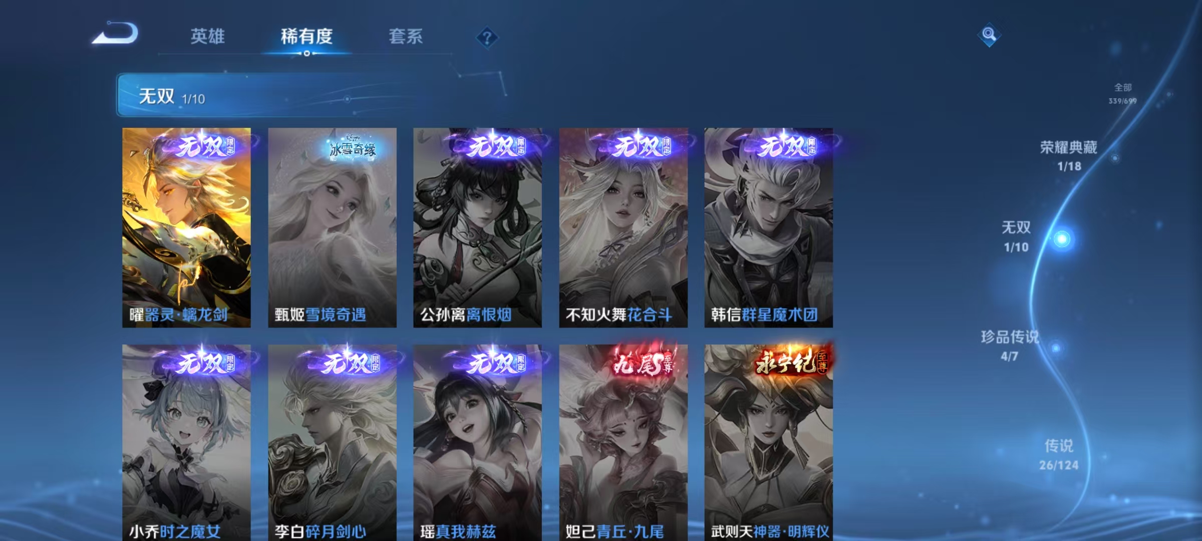 WZKG3139025王者荣耀账号详情图11 WZKG3139025王者荣耀账号详情图11