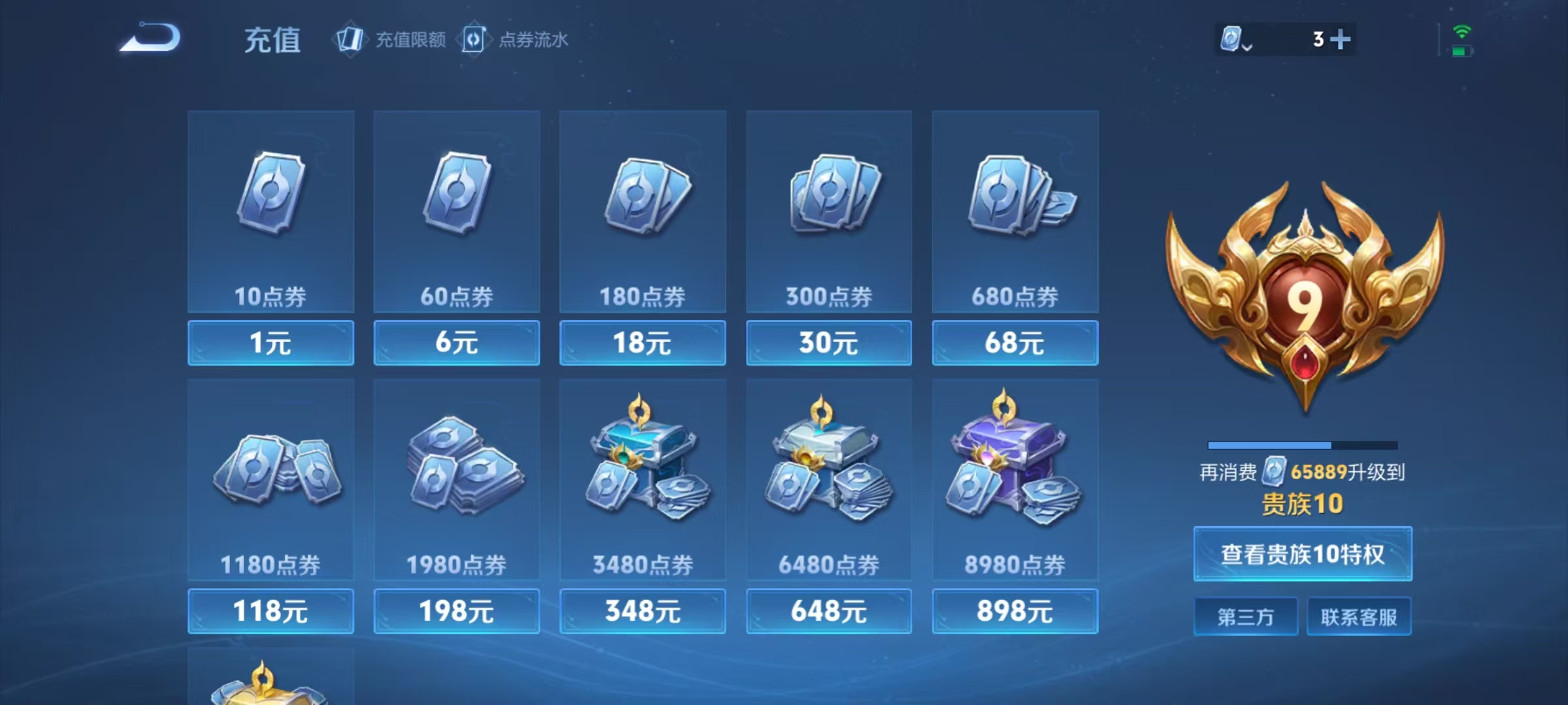 WZKG3139025王者荣耀账号详情图16 WZKG3139025王者荣耀账号详情图16
