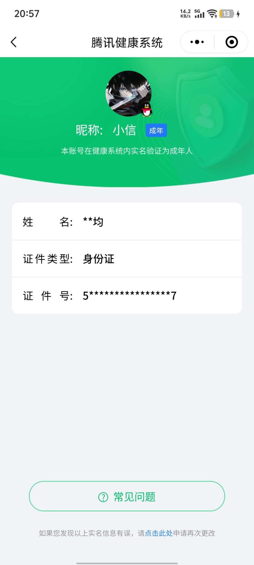WZKG3139015王者荣耀账号详情图19 WZKG3139015王者荣耀账号详情图19