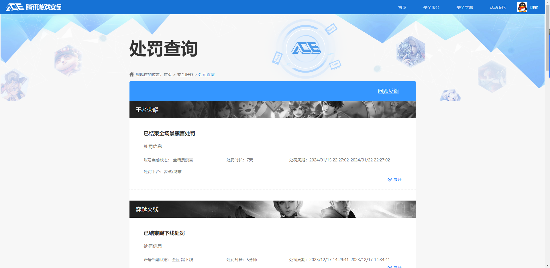 WZKG3139015王者荣耀账号详情图17 WZKG3139015王者荣耀账号详情图17