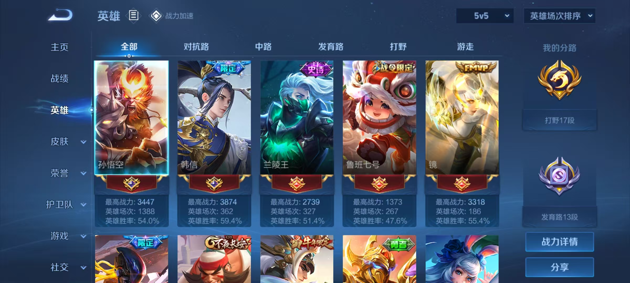 WZKG3139015王者荣耀账号详情图7 WZKG3139015王者荣耀账号详情图7