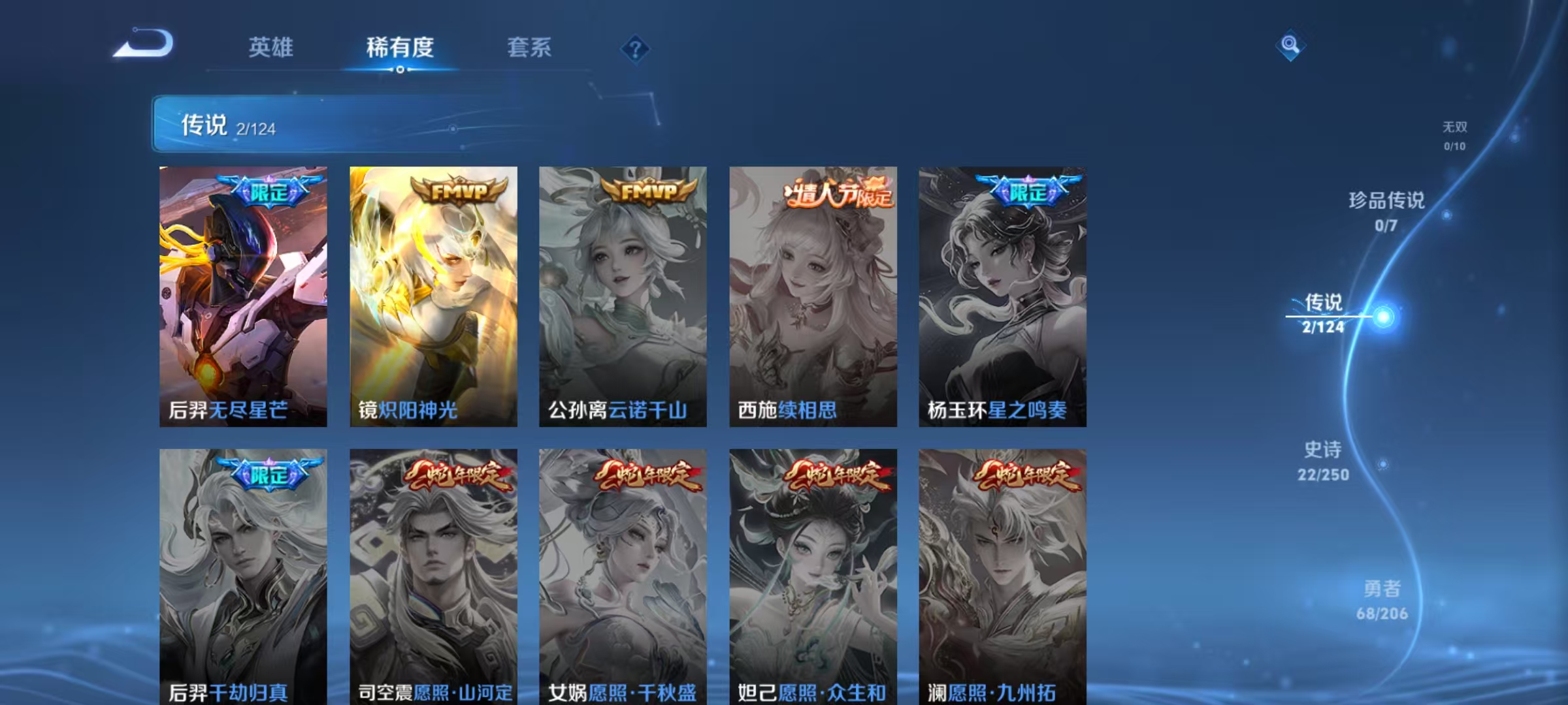 WZKG3139015王者荣耀账号详情图8 WZKG3139015王者荣耀账号详情图8