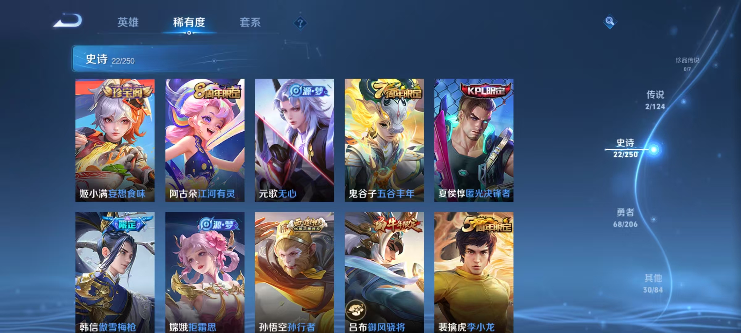 WZKG3139015王者荣耀账号详情图9 WZKG3139015王者荣耀账号详情图9