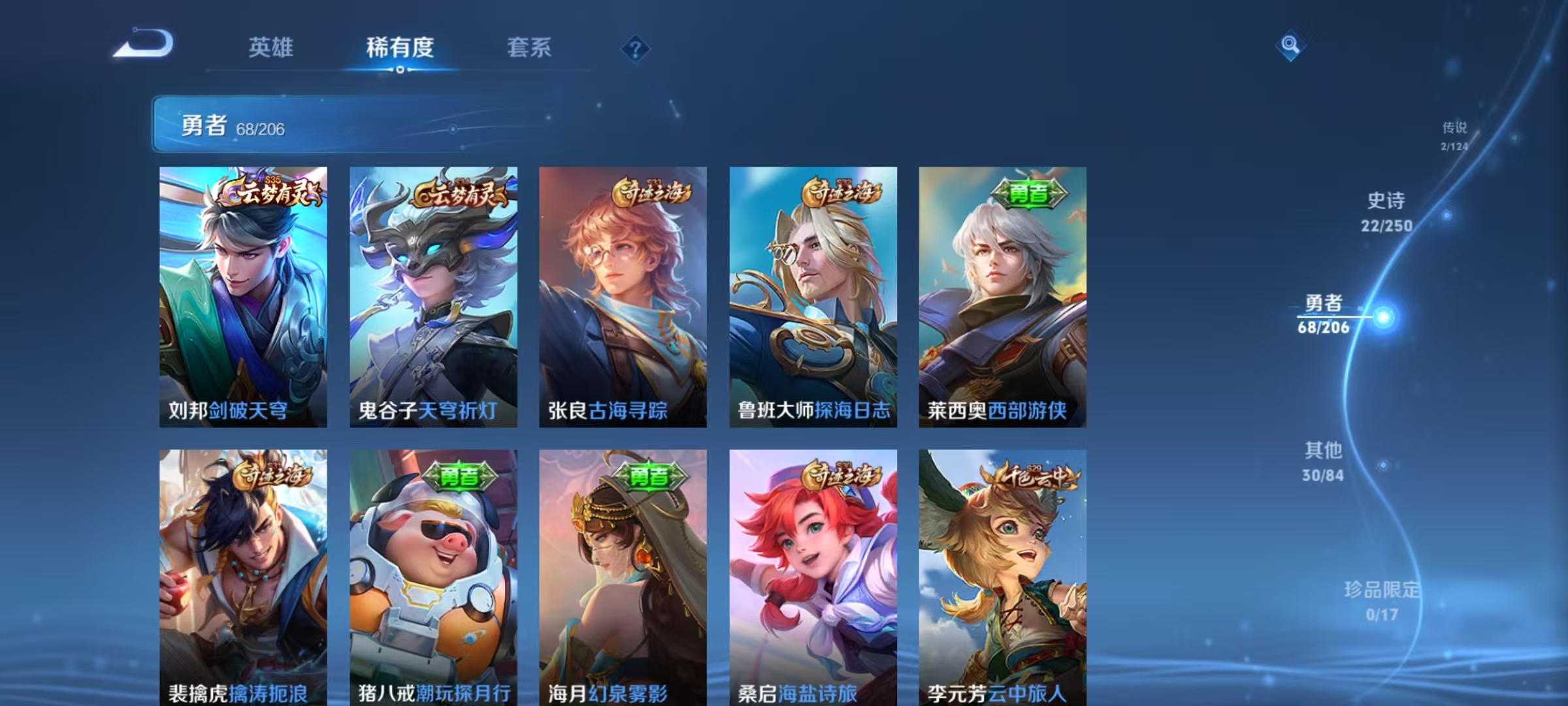WZKG3139015王者荣耀账号详情图10 WZKG3139015王者荣耀账号详情图10
