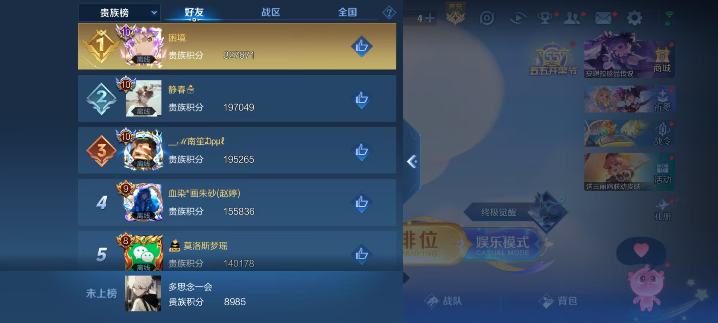 WZKG3139015王者荣耀账号详情图5 WZKG3139015王者荣耀账号详情图5