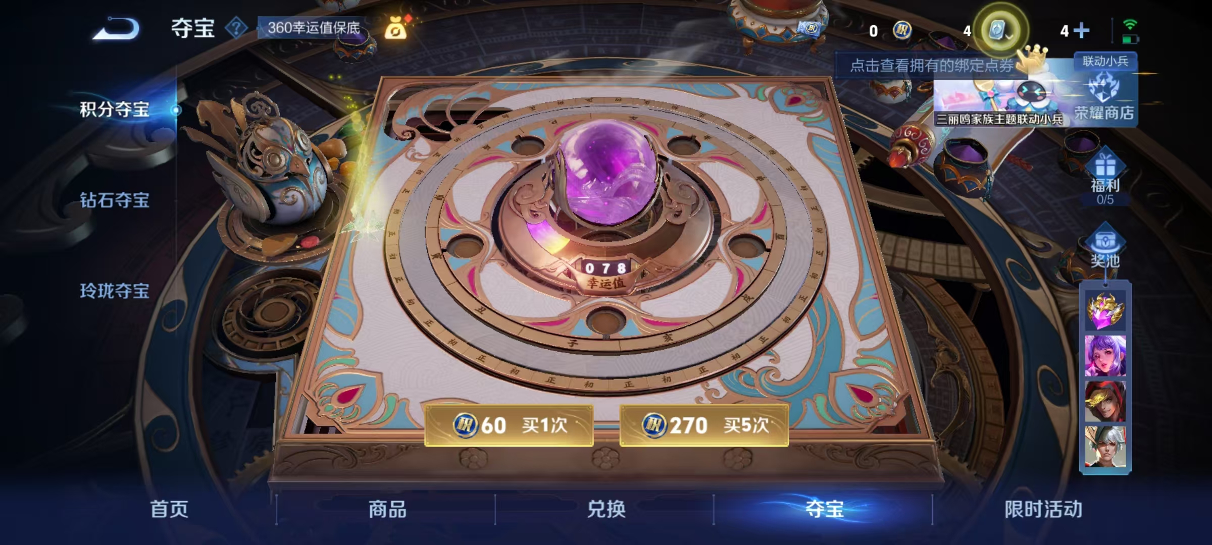 WZKG3139015王者荣耀账号详情图13 WZKG3139015王者荣耀账号详情图13
