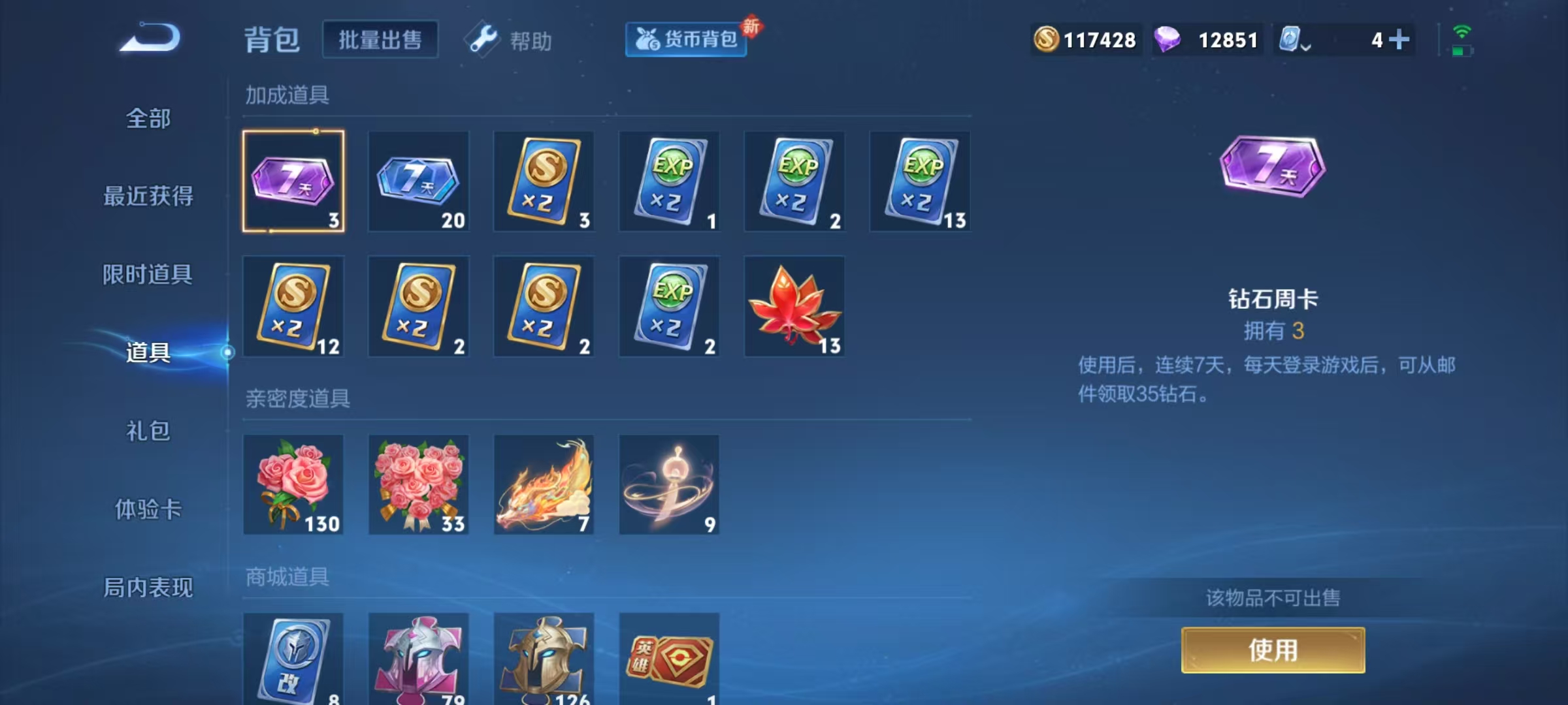 WZKG3139015王者荣耀账号详情图14 WZKG3139015王者荣耀账号详情图14