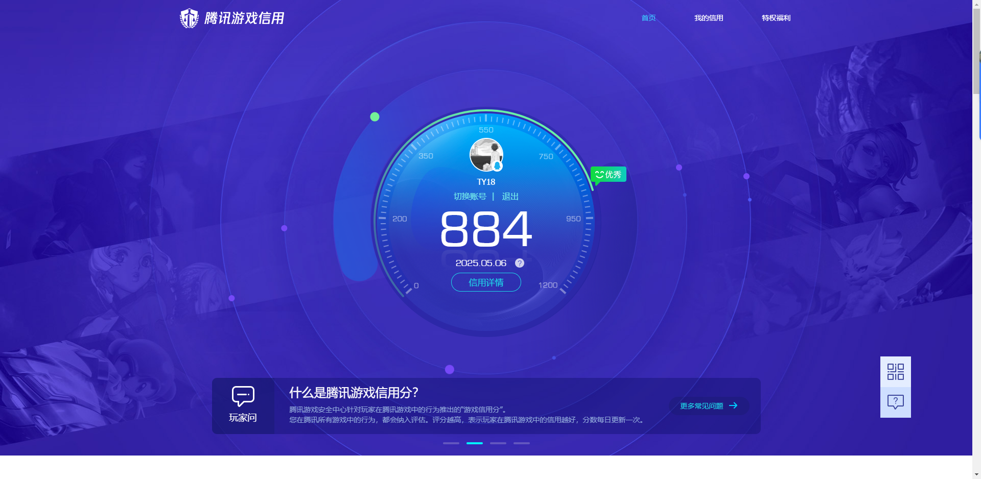 WZKG3139019王者荣耀账号详情图21 WZKG3139019王者荣耀账号详情图21
