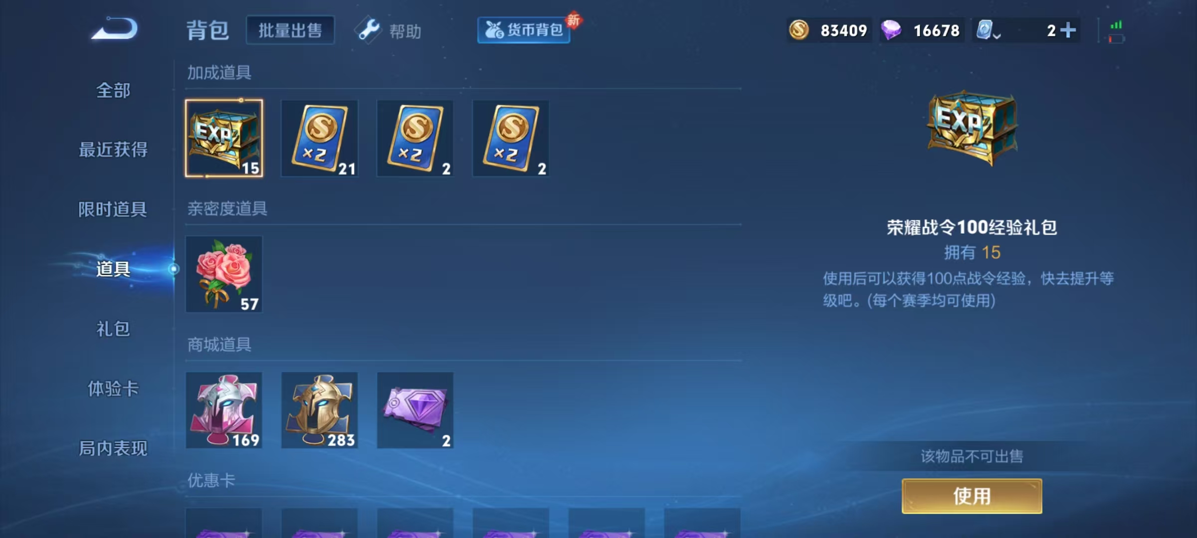 WZKG3139019王者荣耀账号详情图3 WZKG3139019王者荣耀账号详情图3