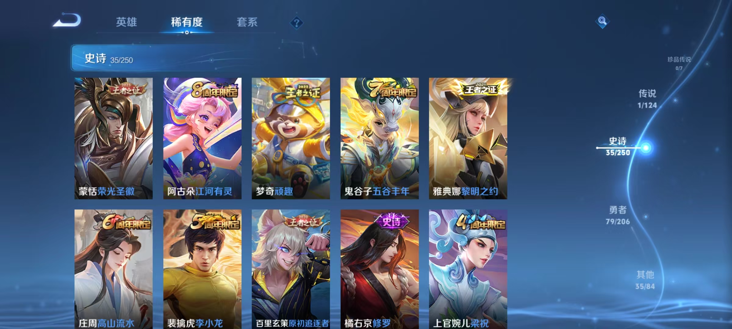 WZKG3139019王者荣耀账号详情图8 WZKG3139019王者荣耀账号详情图8