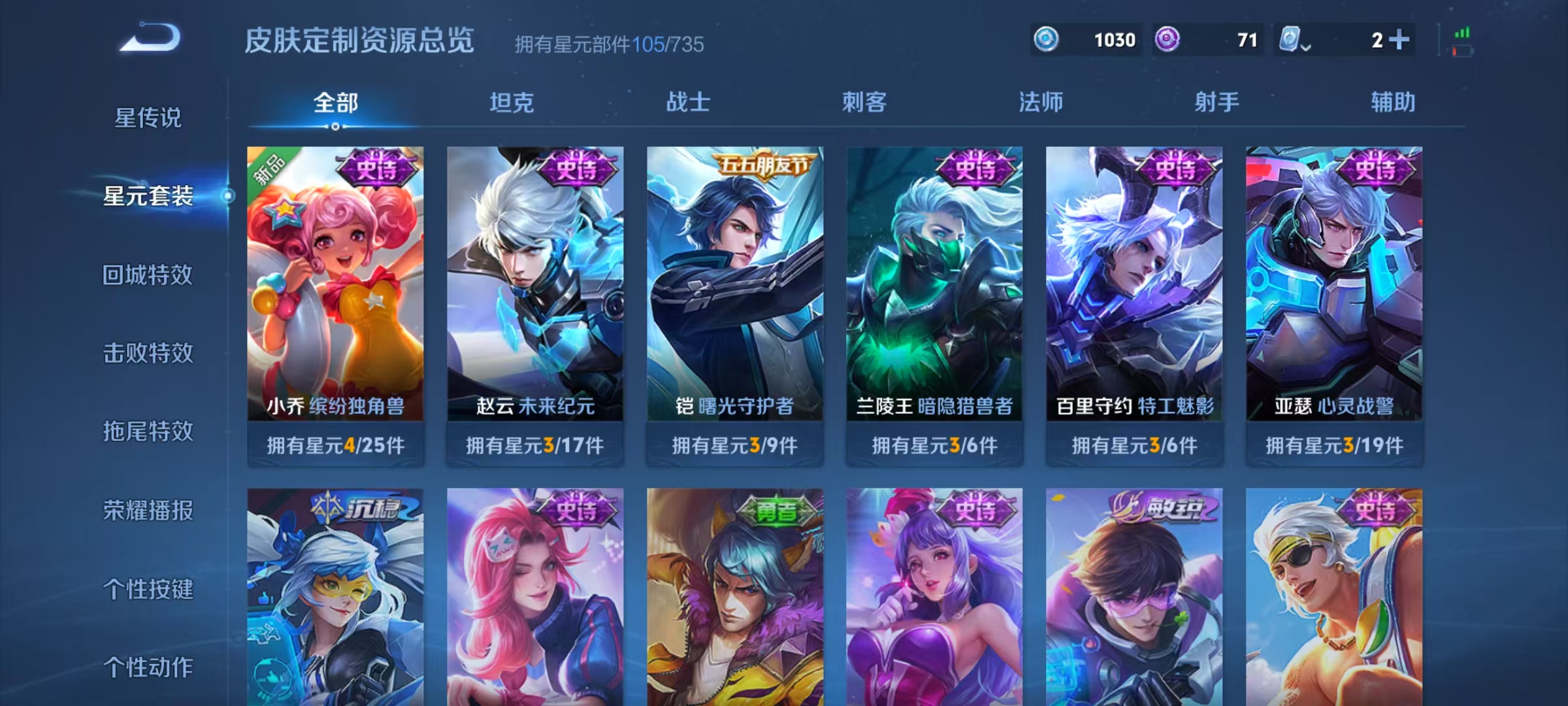 WZKG3139019王者荣耀账号详情图12 WZKG3139019王者荣耀账号详情图12