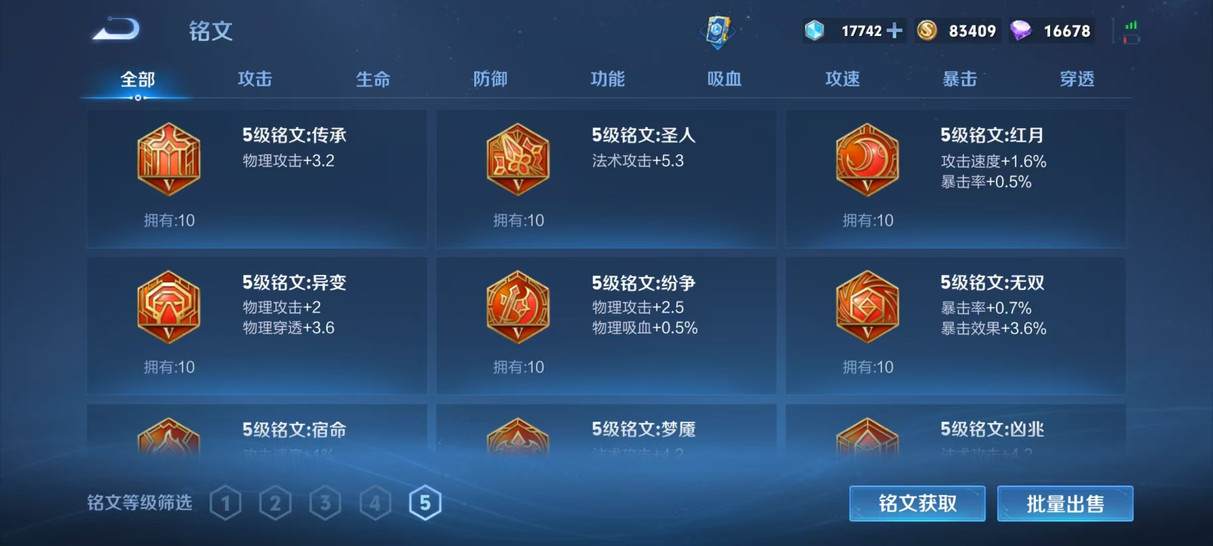 WZKG3139019王者荣耀账号详情图11 WZKG3139019王者荣耀账号详情图11