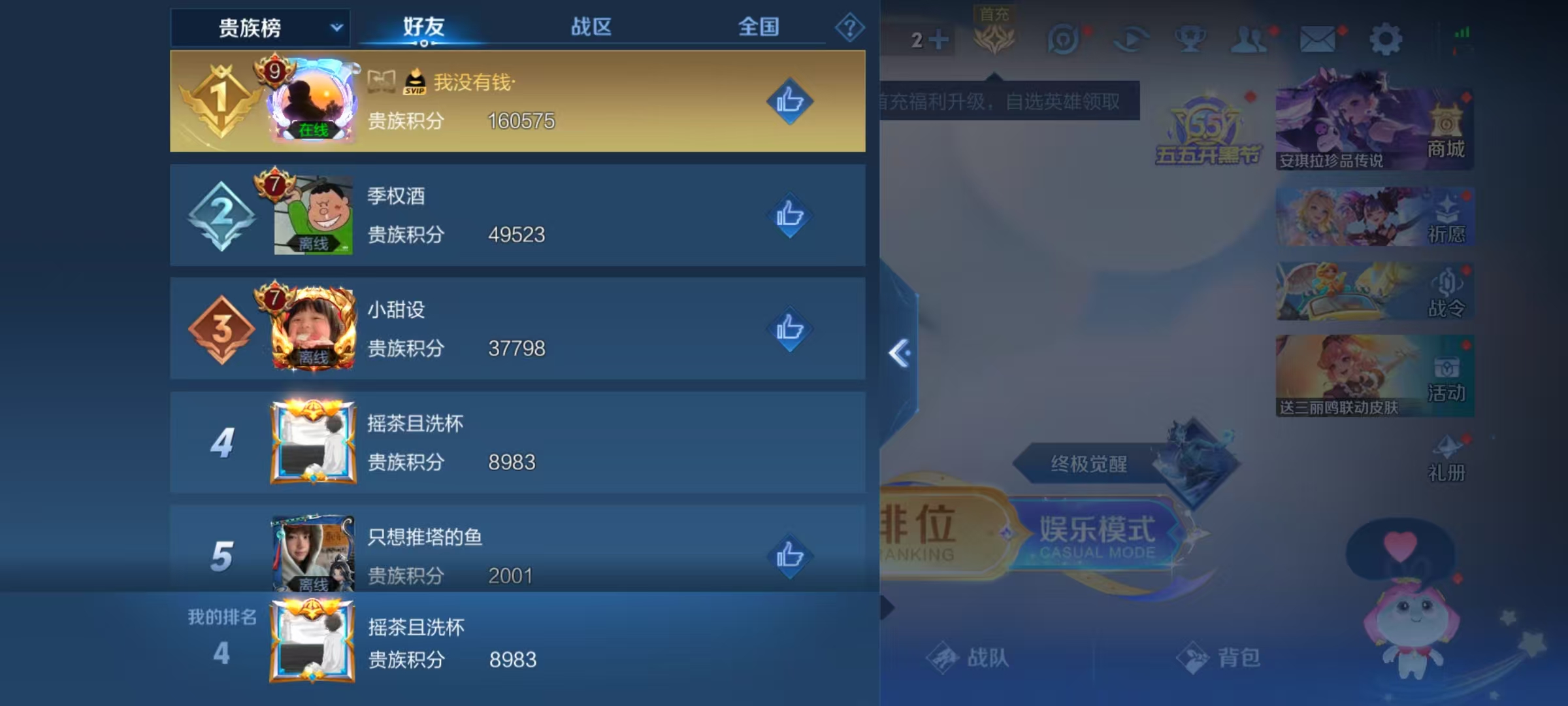 WZKG3139019王者荣耀账号详情图13 WZKG3139019王者荣耀账号详情图13