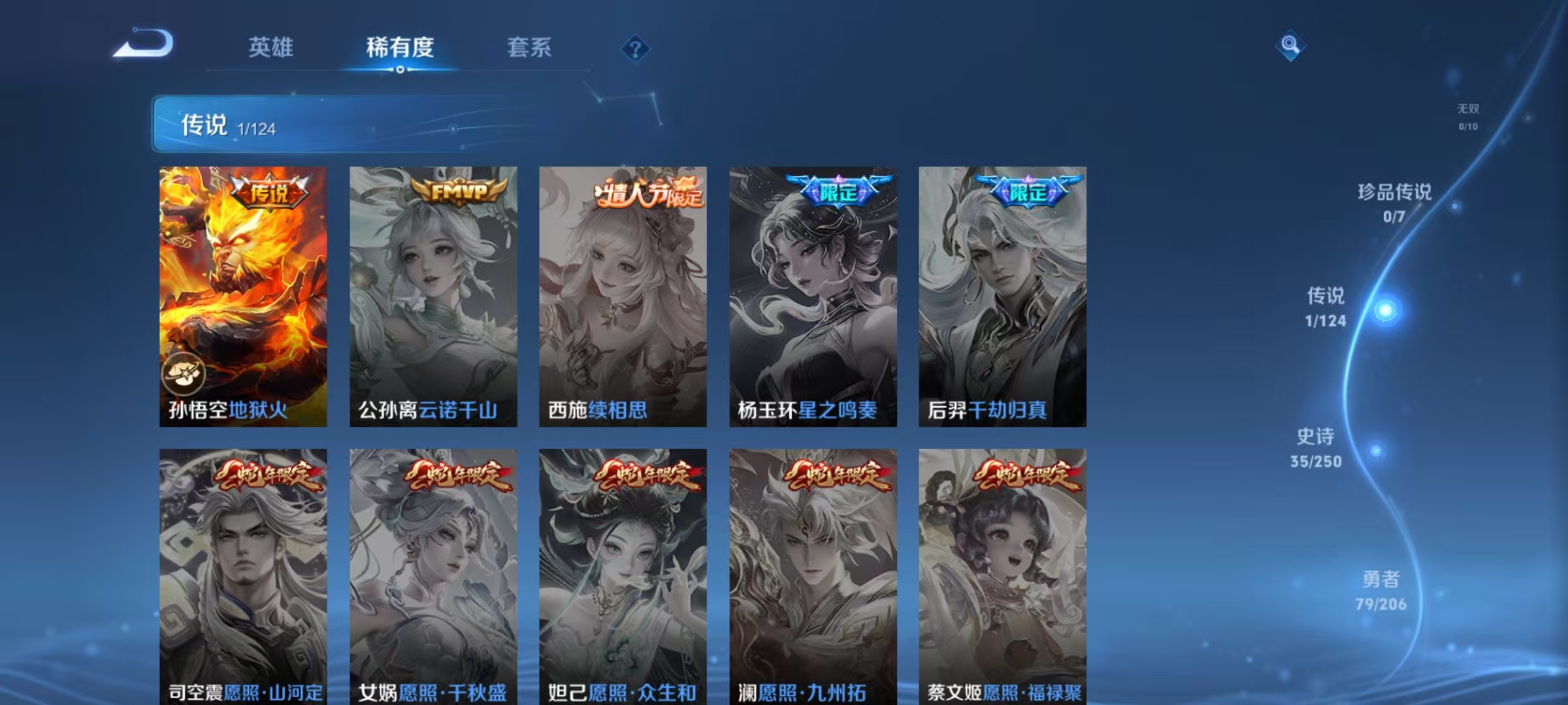 WZKG3139019王者荣耀账号详情图16 WZKG3139019王者荣耀账号详情图16
