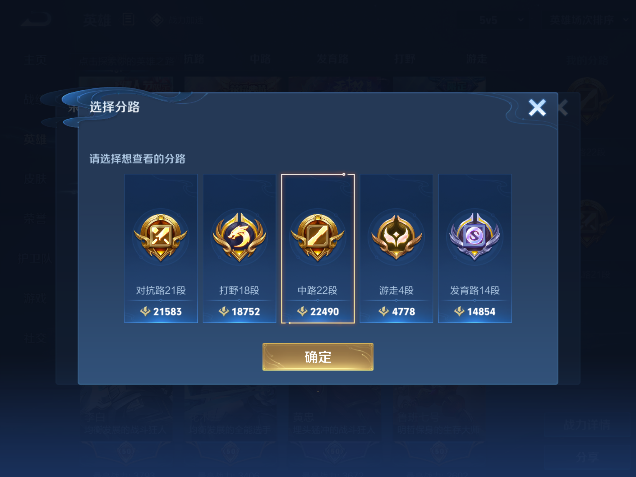 WZKG3157448王者荣耀账号详情图5 WZKG3157448王者荣耀账号详情图5