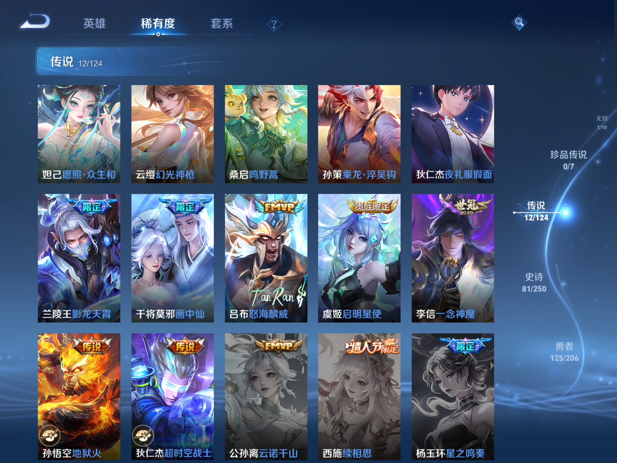 WZKG3157448王者荣耀账号详情图9 WZKG3157448王者荣耀账号详情图9
