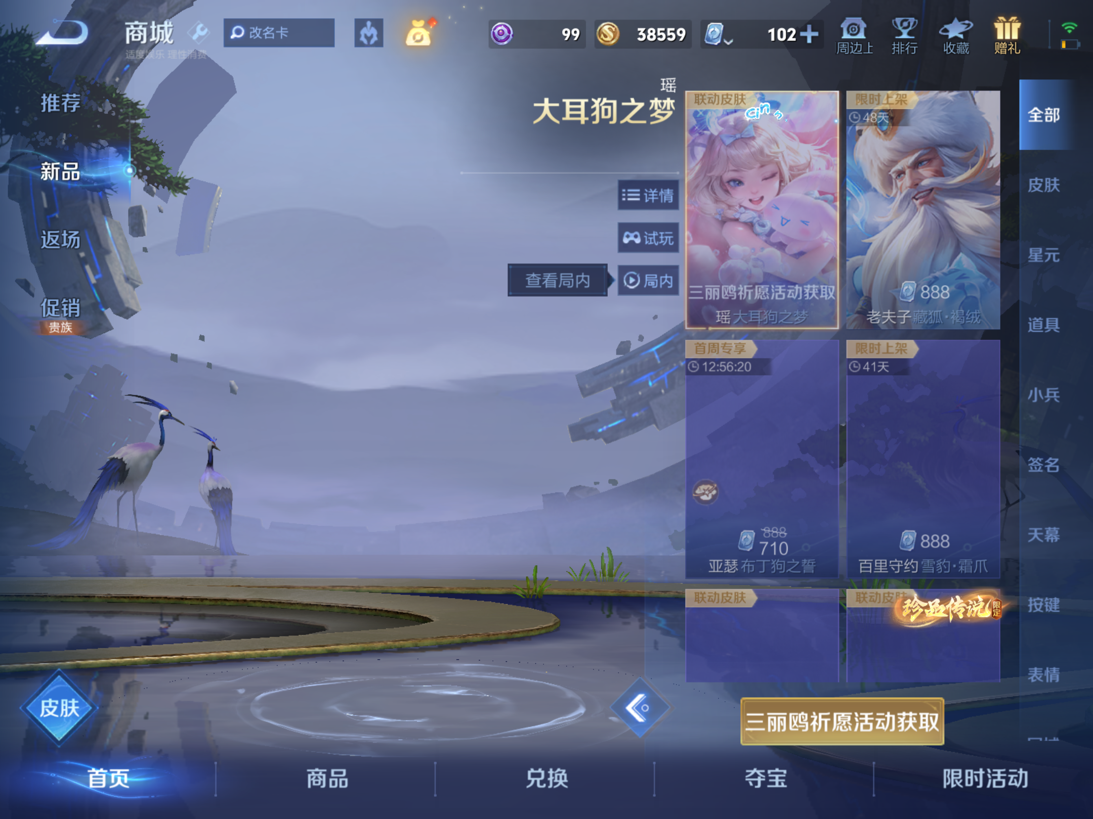 WZKG3157448王者荣耀账号详情图14 WZKG3157448王者荣耀账号详情图14