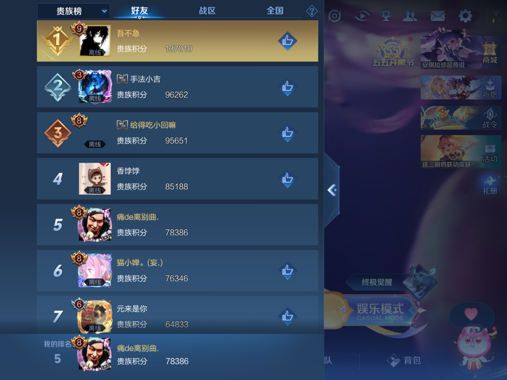 WZKG3157448王者荣耀账号详情图16 WZKG3157448王者荣耀账号详情图16