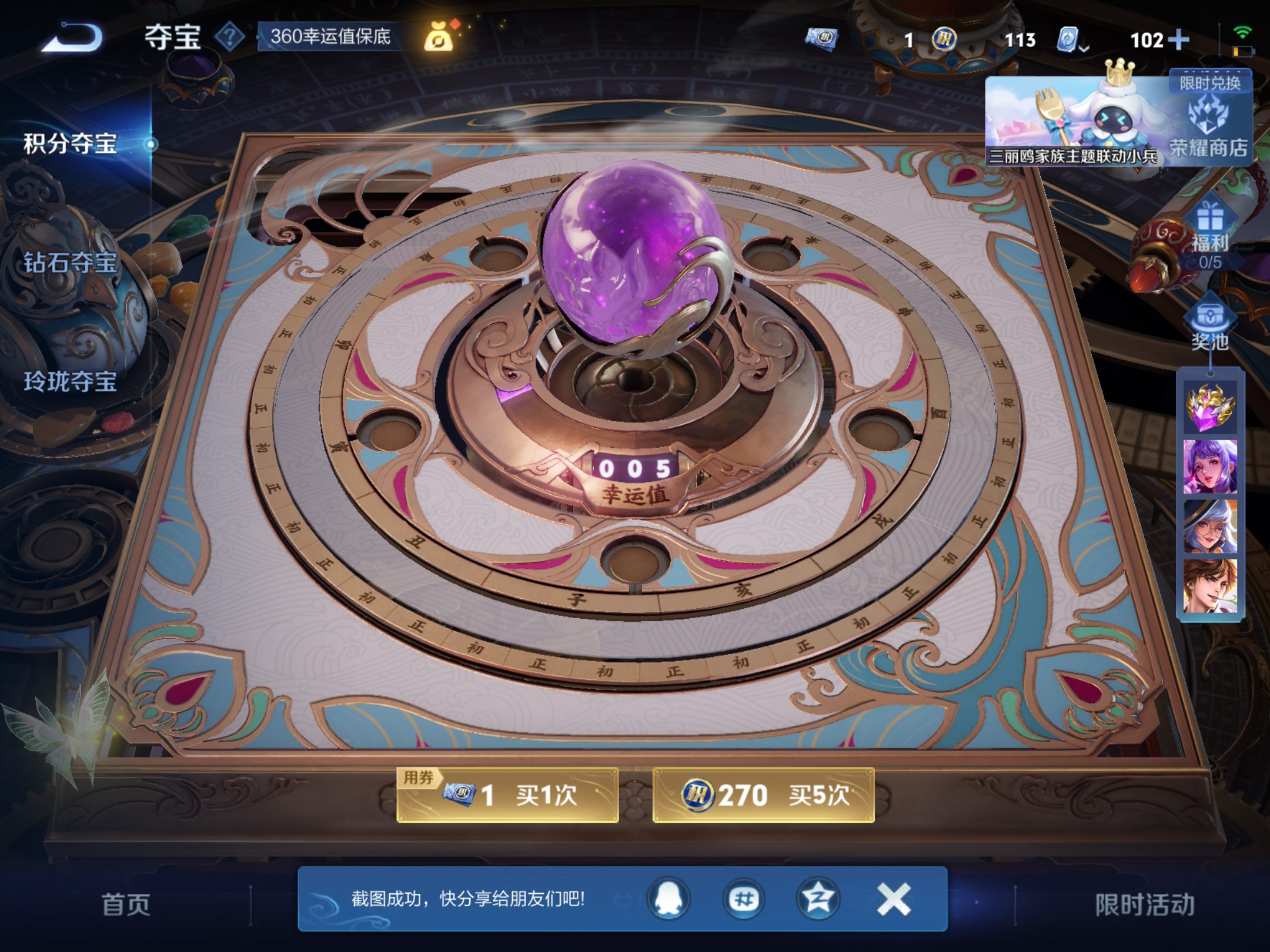WZKG3157448王者荣耀账号详情图15 WZKG3157448王者荣耀账号详情图15