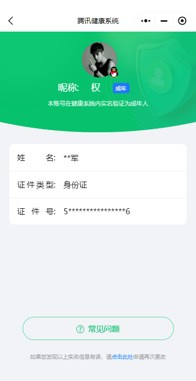 WZKG3117617王者荣耀账号详情图17 WZKG3117617王者荣耀账号详情图17
