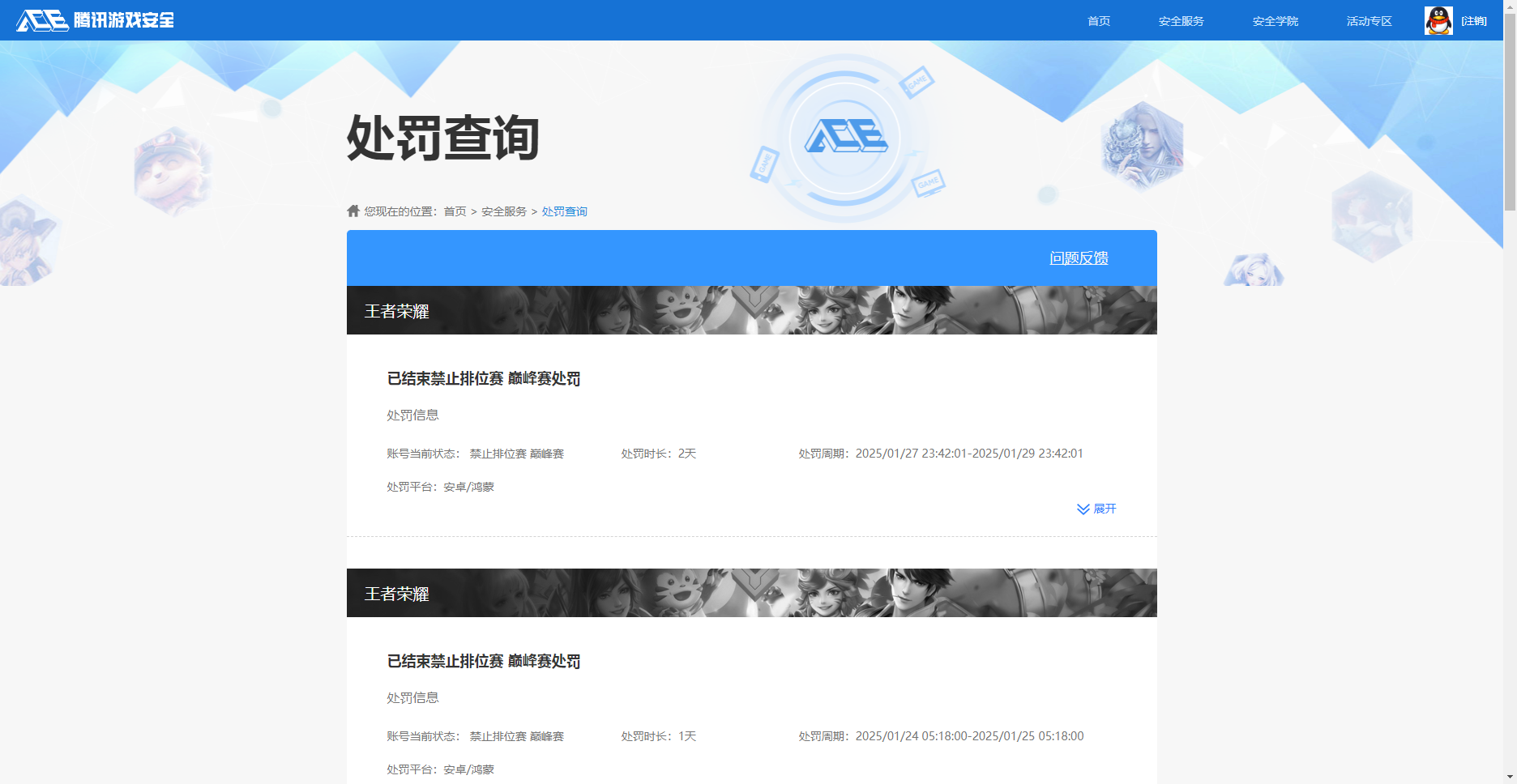 WZKG3117617王者荣耀账号详情图15 WZKG3117617王者荣耀账号详情图15